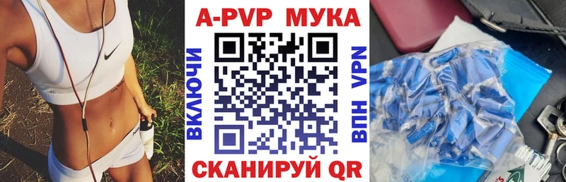 Альфа ПВП кристаллы  Купить где  Добрянка 