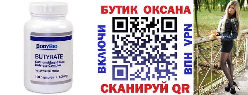 Купить закладки  Добрянка  Бутират BDO 33% 