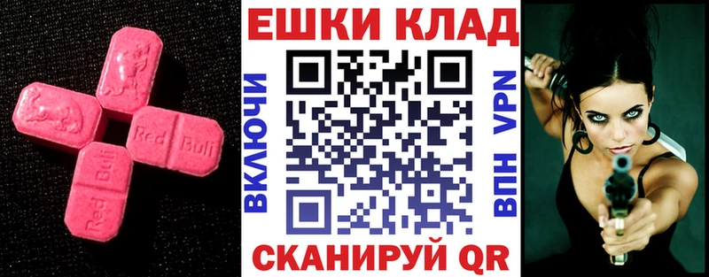 Купить закладки  Добрянка  ЭКСТАЗИ XTC 