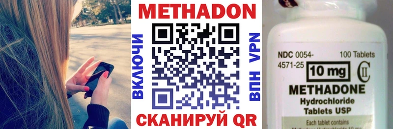 Метадон VHQ  Купить закладки  Добрянка 
